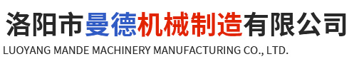 洛阳市qm球盟会·(中国)球盟会机械制造有限公司